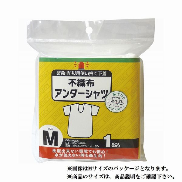 使い捨て 不織布 アンダーシャツ 1枚入 L