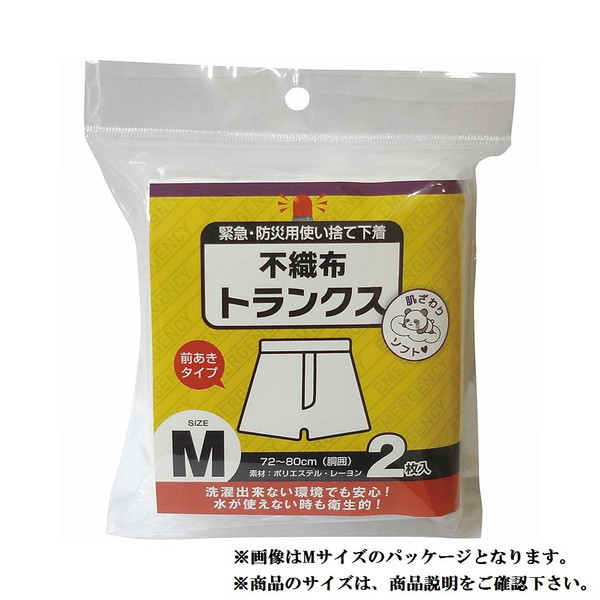 使い捨て 不織布 トランクス 2枚入 M