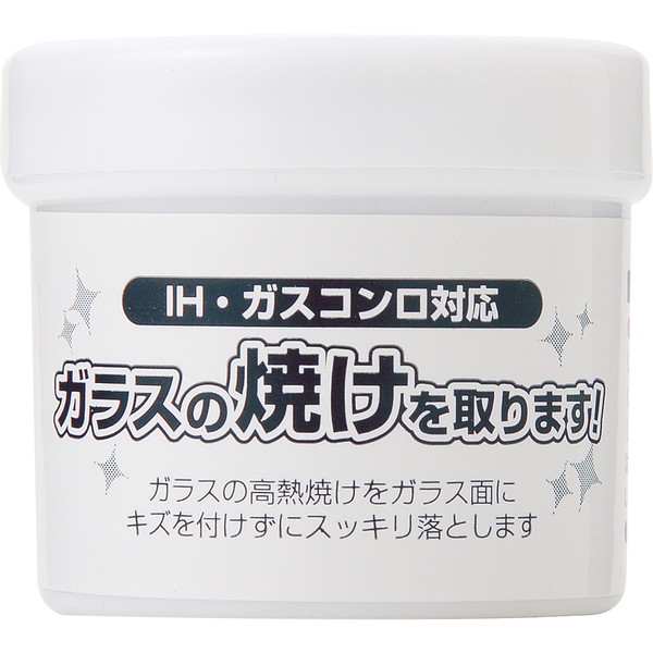 ガラスの焼けを取ります！