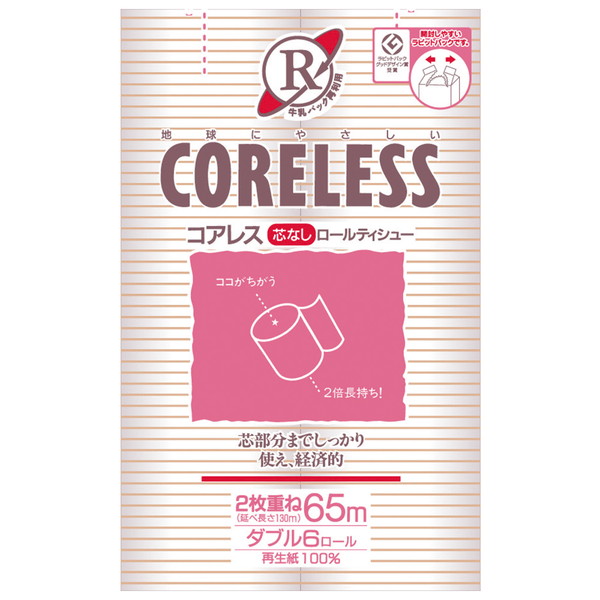 コアレス トイレットペーパー ダブル