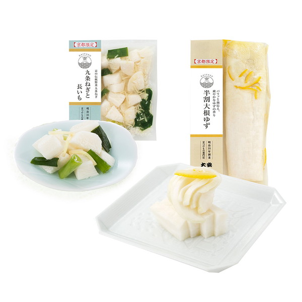 [大安] 【京都限定品】半割大根ゆず・九条ねぎと長いも