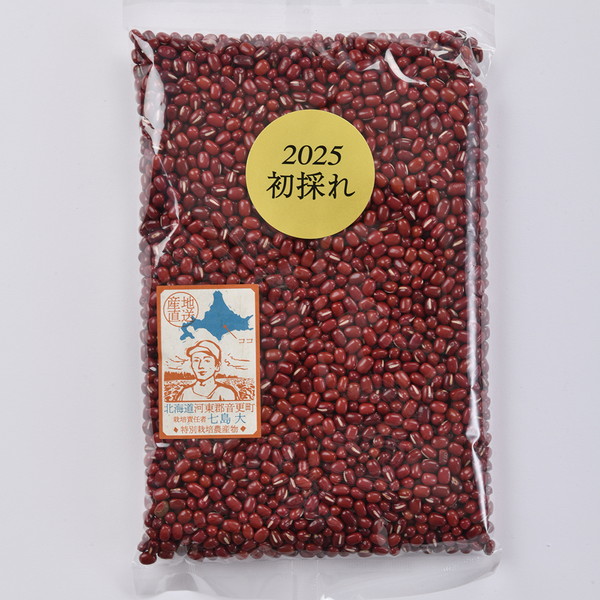 [北海道産新豆] 特別栽培　十勝小豆