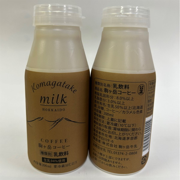 [駒ヶ岳牛乳] 駒ヶ岳コーヒー　２００ｍｌ