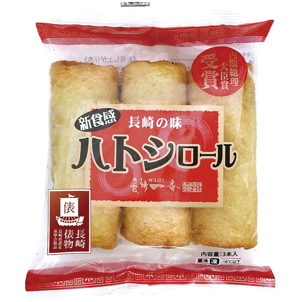 [長崎蒲鉾] 長崎一番 ハトシロール プレーン