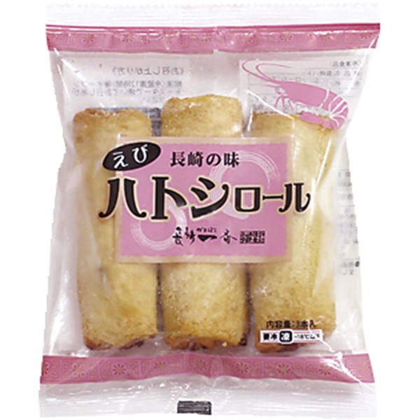 [長崎蒲鉾] 長崎一番 ハトシロール えび