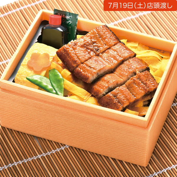 【店頭受取】[一椿] あったか鰻重（1折）