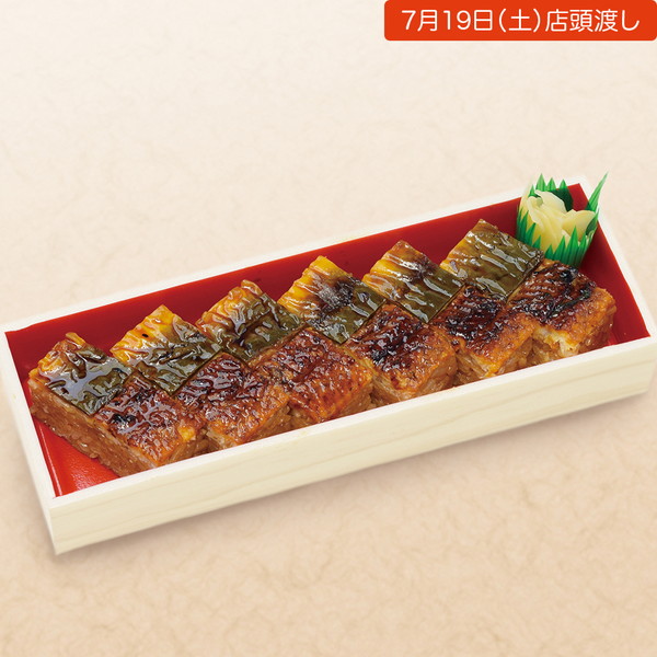 【店頭受取】[古市庵] 押寿司うなぎ（1折）