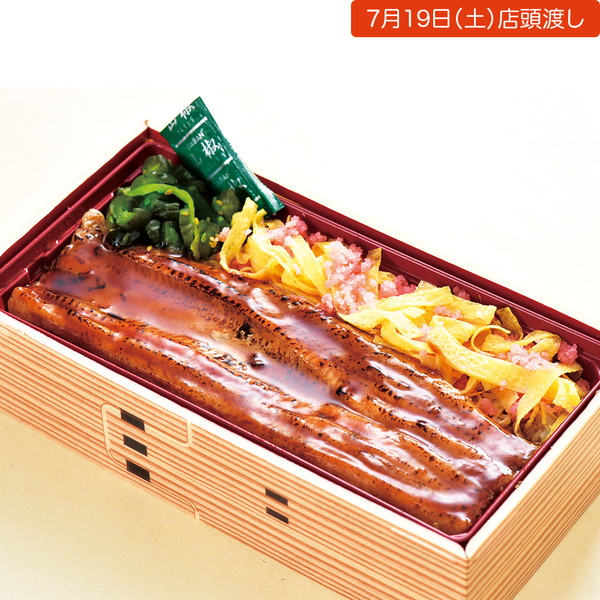 【店頭受取】[一椿] あなご一本弁当（1折）