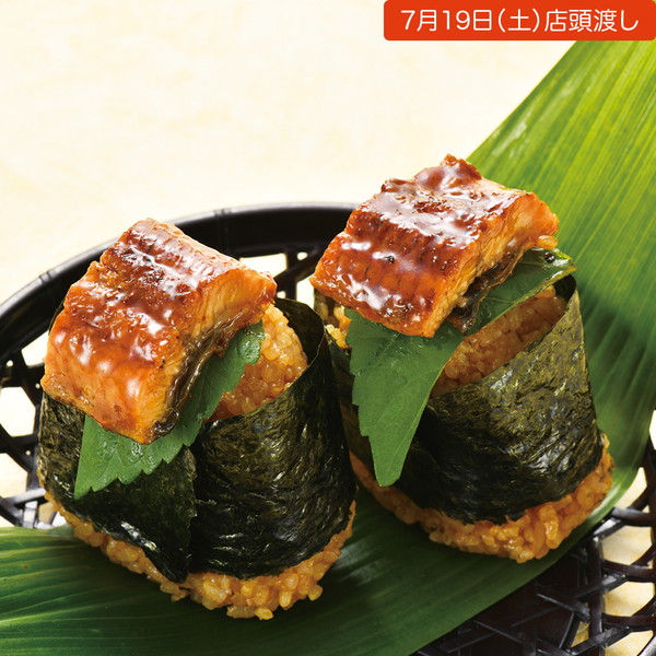 【店頭受取】[豊寿し] 鰻おにぎり（2個入）