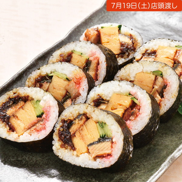 【店頭受取】[豊寿し] うなぎ巻（ハーフ）