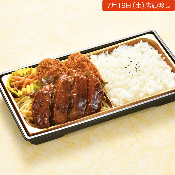 【店頭受取】[すてーき物語] 宮崎牛ハンバーグ＆ヒレカツ弁当（1折）