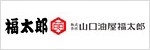 福太郎