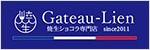 ガトーリアン
