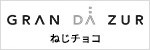 グラン ダ ジュール