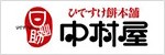 新宿中村屋