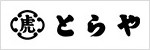 とらや