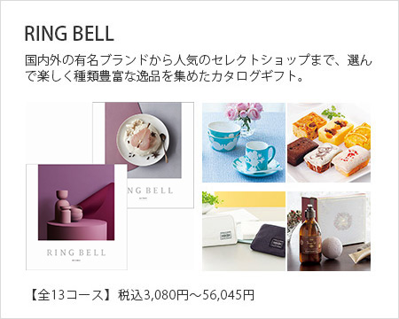 RING BELL