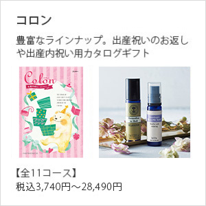 コロン