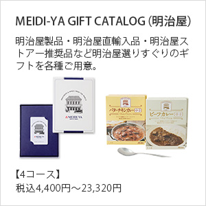 MEIDI-YA GIFT CATALOG