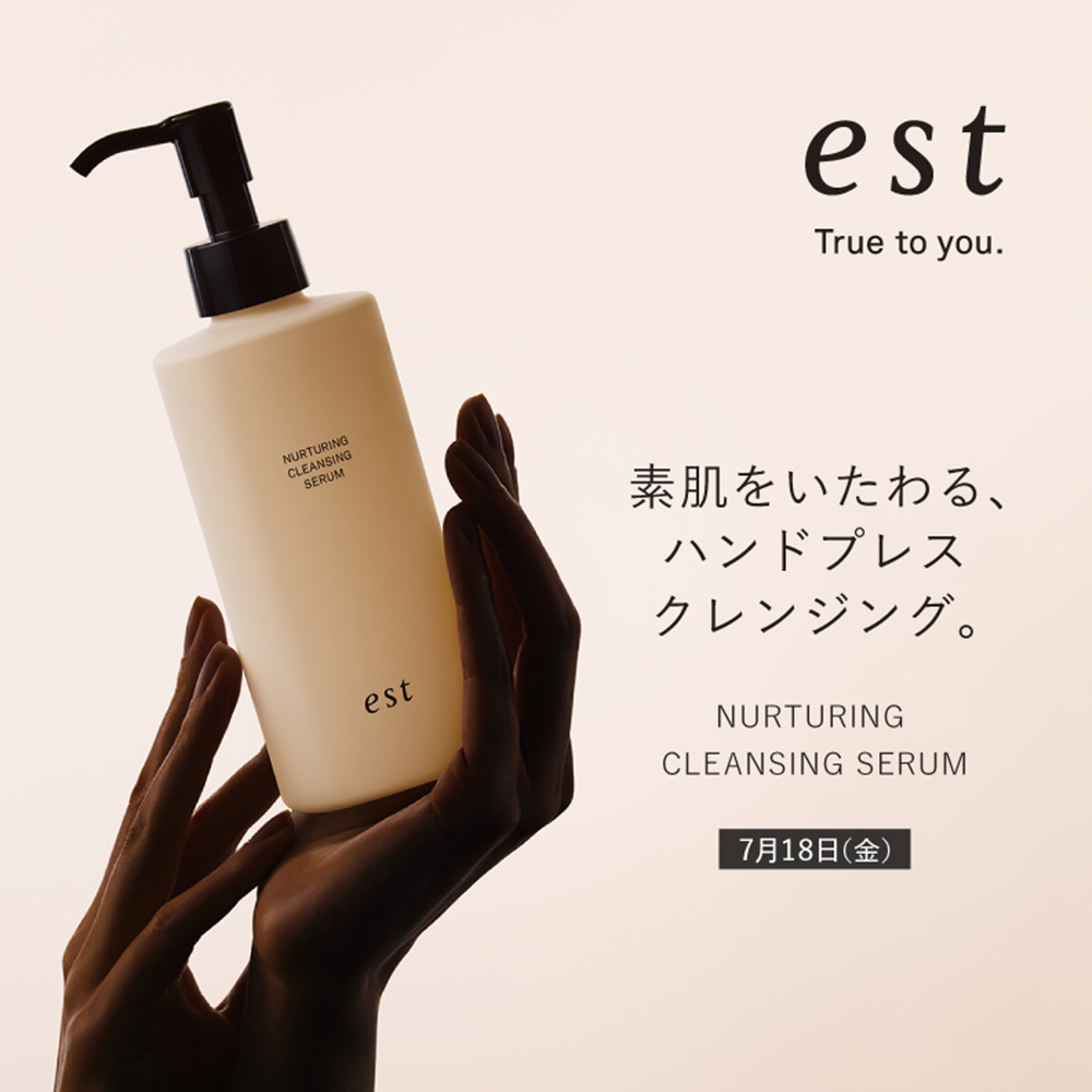 エスト