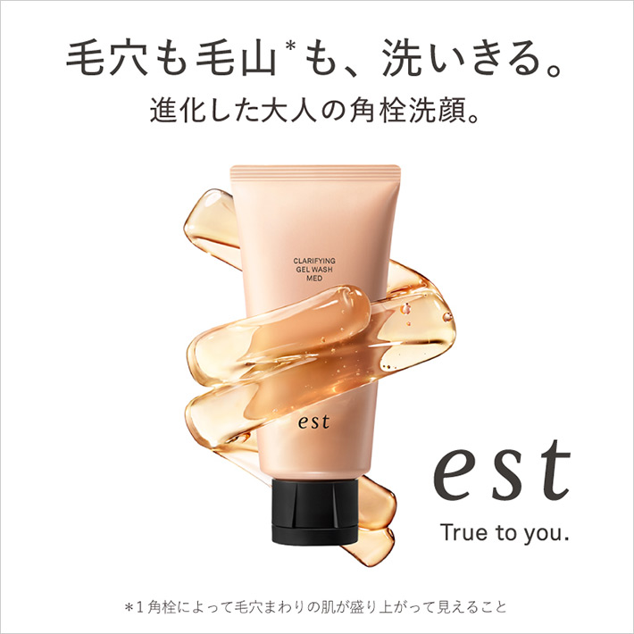 エスト