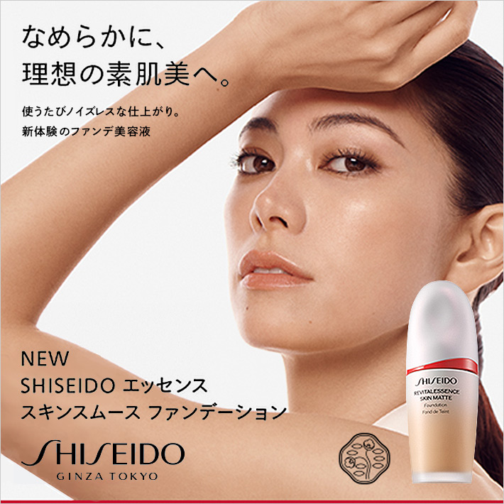 SHISEIDO