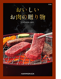 おいしいお肉のおくりもの【全5コース】