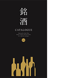 銘酒ギフトカタログ【全6コース】