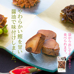 かつおうんまか煮