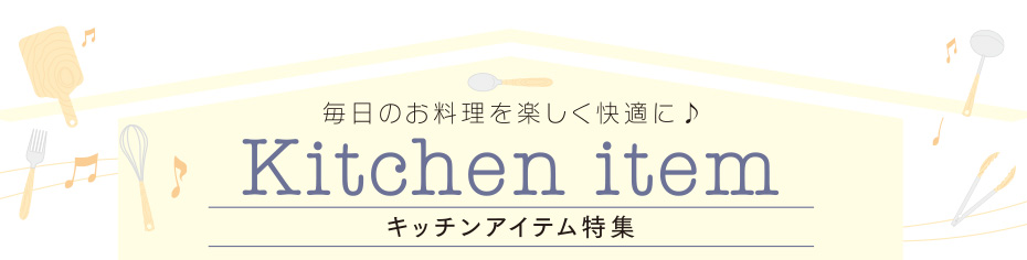 井筒屋通信販売カタログ　快適生活ベストセレクション