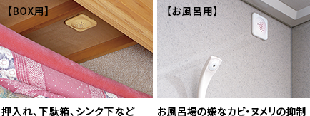 勝手にカビ取り イメージ