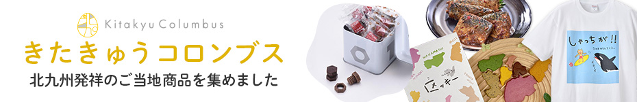 北九コロンブス