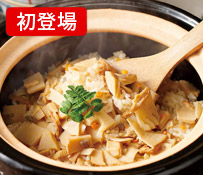 合馬産たけのこごはんの素 