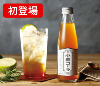 ［味の逸品処 小倉コーラ］ 小倉コーラ（200ml） 