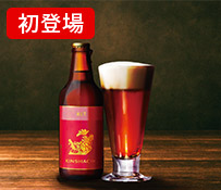 ［盛田金しゃちビール］アルト