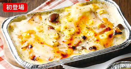 ［B&W］北海道ポテトときのこグラタン (1個)