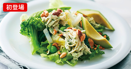 〈RF1〉アボカドとハーブチキンのグリーンサラダ