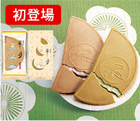 〈鎌倉五郎本店〉鎌倉半月