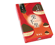 栗千里（8個入）