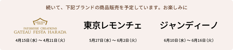 ポップアップストア
