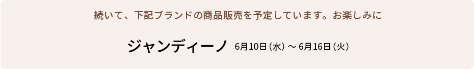 ポップアップストア