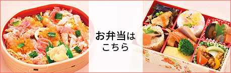 お弁当