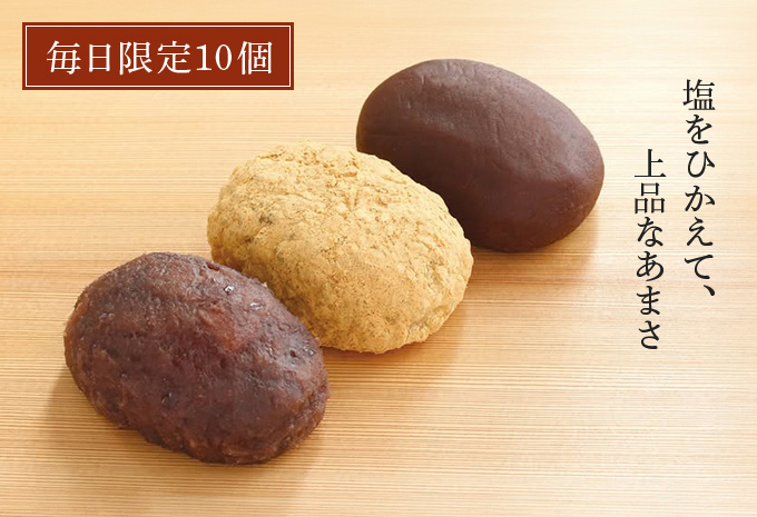 [ひよ子] 京風手包み おはぎ 3個入り（粒餡・こし餡・黄粉）