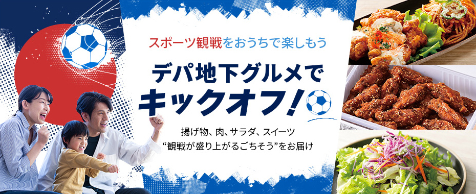 お惣菜