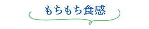 [半田めん] 手延半田めん