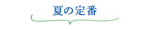 [フーズメーカー] 枝豆（1袋）
