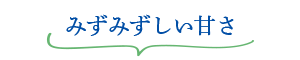 [フーズメーカー] 小玉スイカ（1玉）