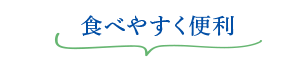 [フーズメーカー] カットパイン（1パック）