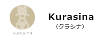 Kurasina（クラシナ）