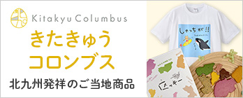 北九コロンブス